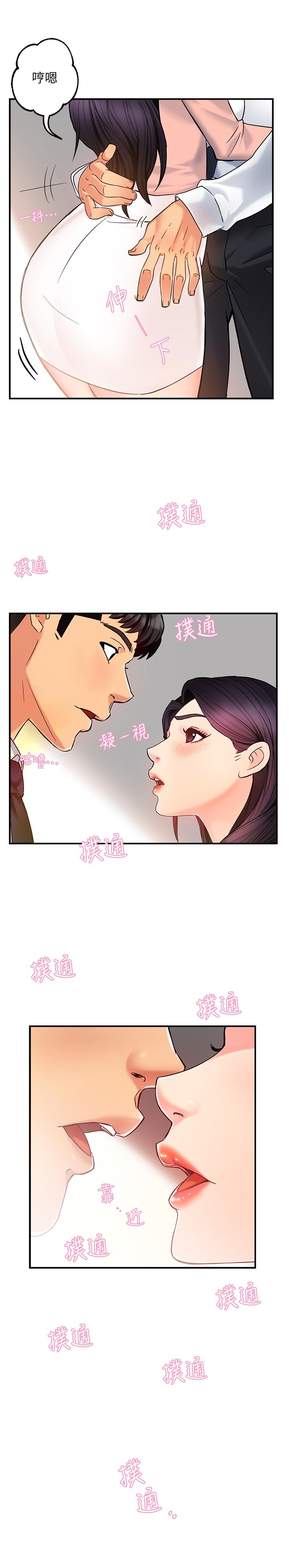霸道主管要我IN 第4話-試圖侵犯組長的可疑男子 第13页