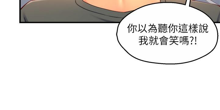 霸道主管要我IN 第50話-今天想要怎麼玩 第26页