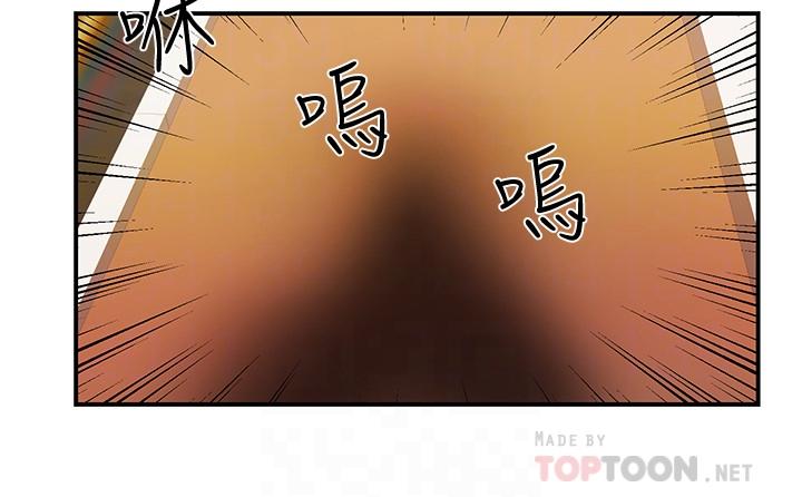 霸道主管要我IN 第5話-組長的真實身份 第10页