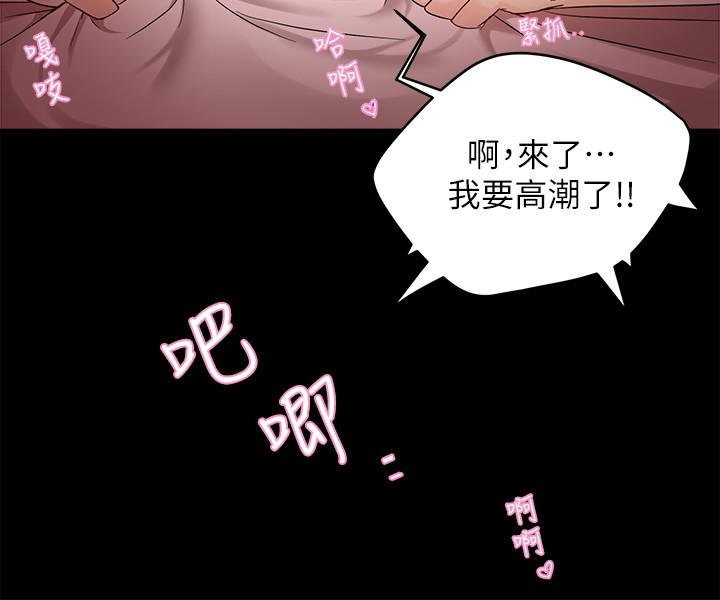 霸道主管要我IN 第5話-組長的真實身份 第24页