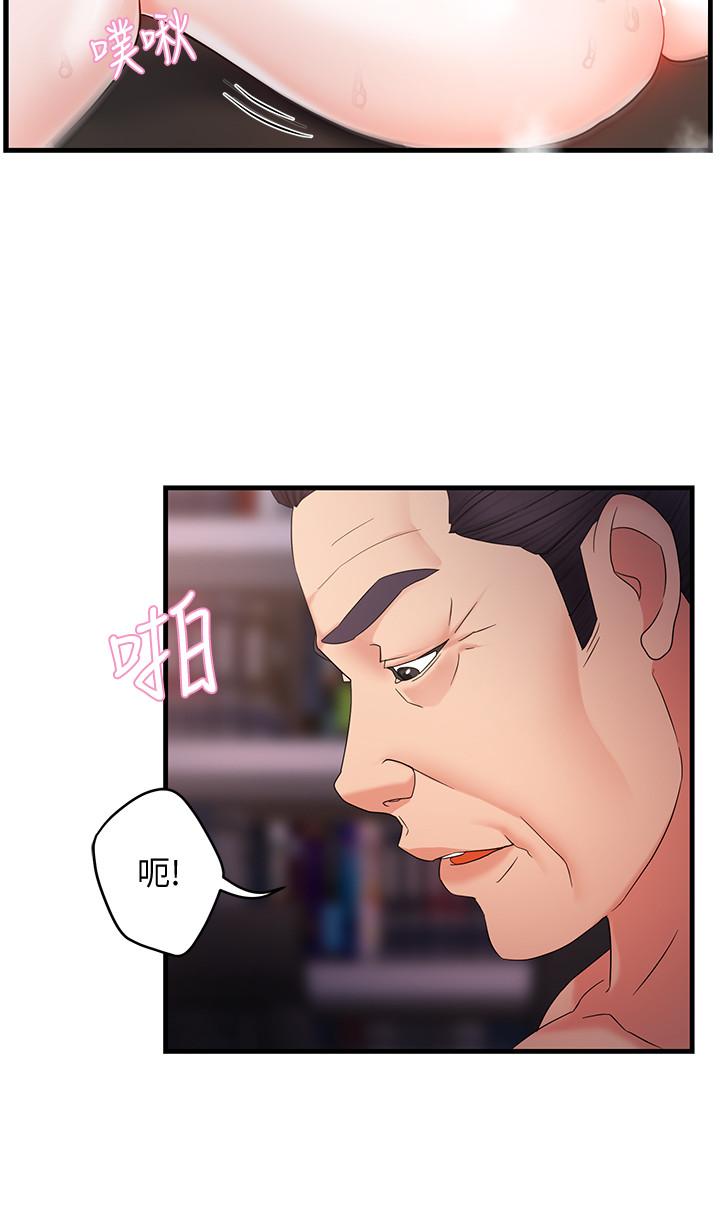 霸道主管要我IN 第7話-安撫組長的方法 第11页