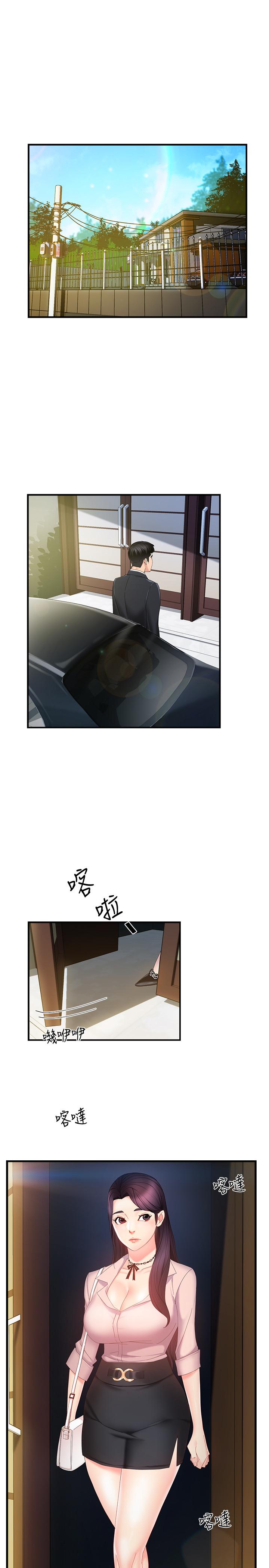 霸道主管要我IN 第7話-安撫組長的方法 第22页
