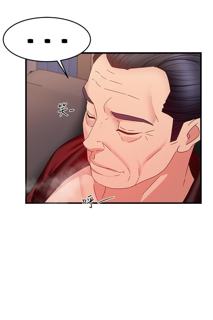霸道主管要我IN 第7話-安撫組長的方法 第19页
