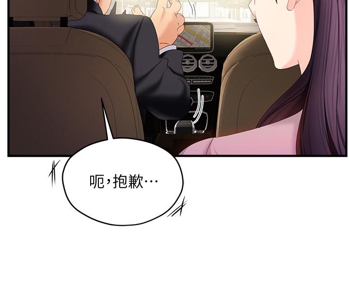 霸道主管要我IN 第7話-安撫組長的方法 第28页