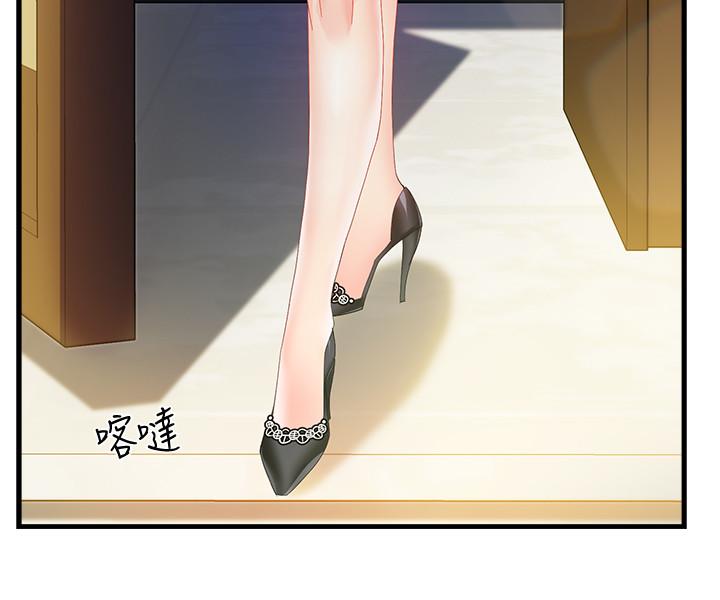 霸道主管要我IN 第7話-安撫組長的方法 第23页