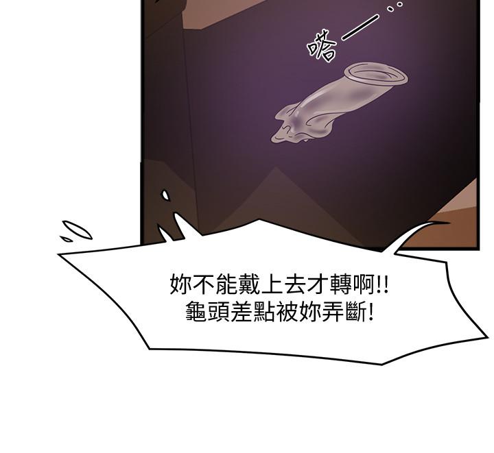 霸道主管要我IN 第8話-我想要你就得乖乖配合 第22页