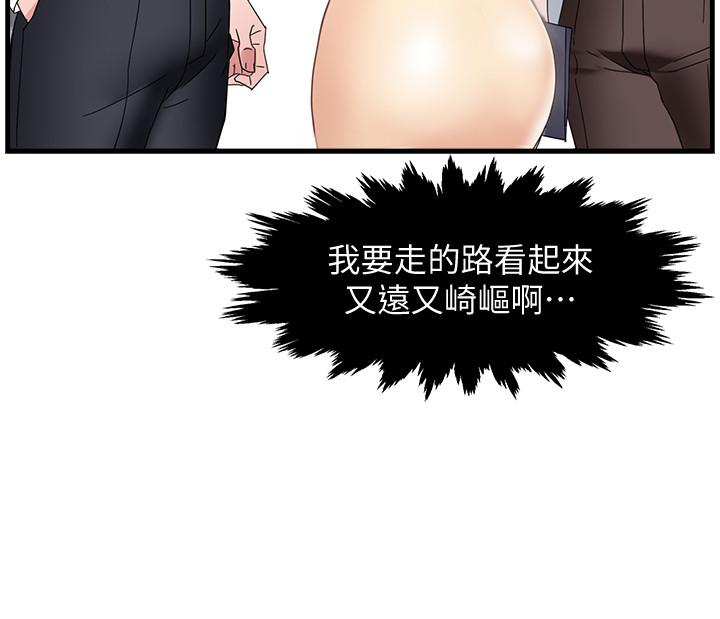 霸道主管要我IN 第8話-我想要你就得乖乖配合 第32页
