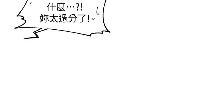 霸道主管要我IN 第8話-我想要你就得乖乖配合 第17页