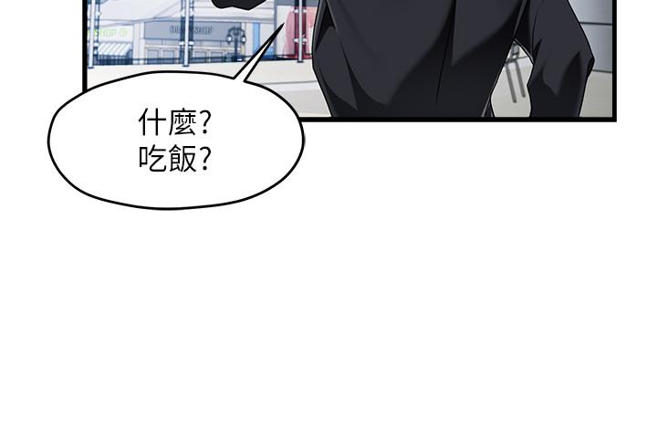 霸道主管要我IN 第9話-傳內衣照來的思璇 第20页