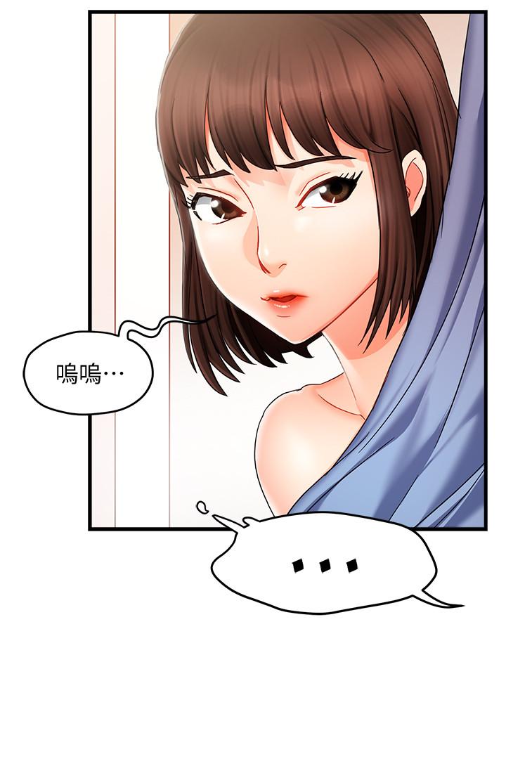 霸道主管要我IN 第9話-傳內衣照來的思璇 第22页