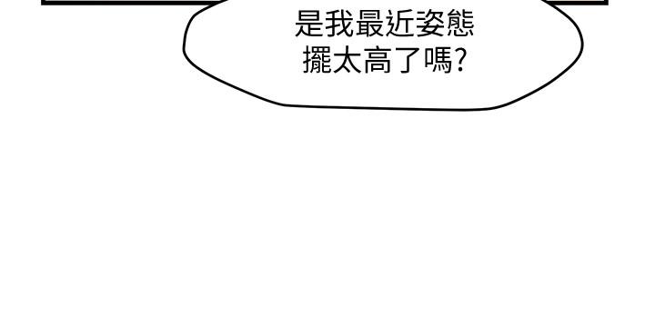 霸道主管要我IN 第9話-傳內衣照來的思璇 第24页
