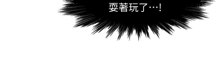 霸道主管要我IN 第9話-傳內衣照來的思璇 第34页