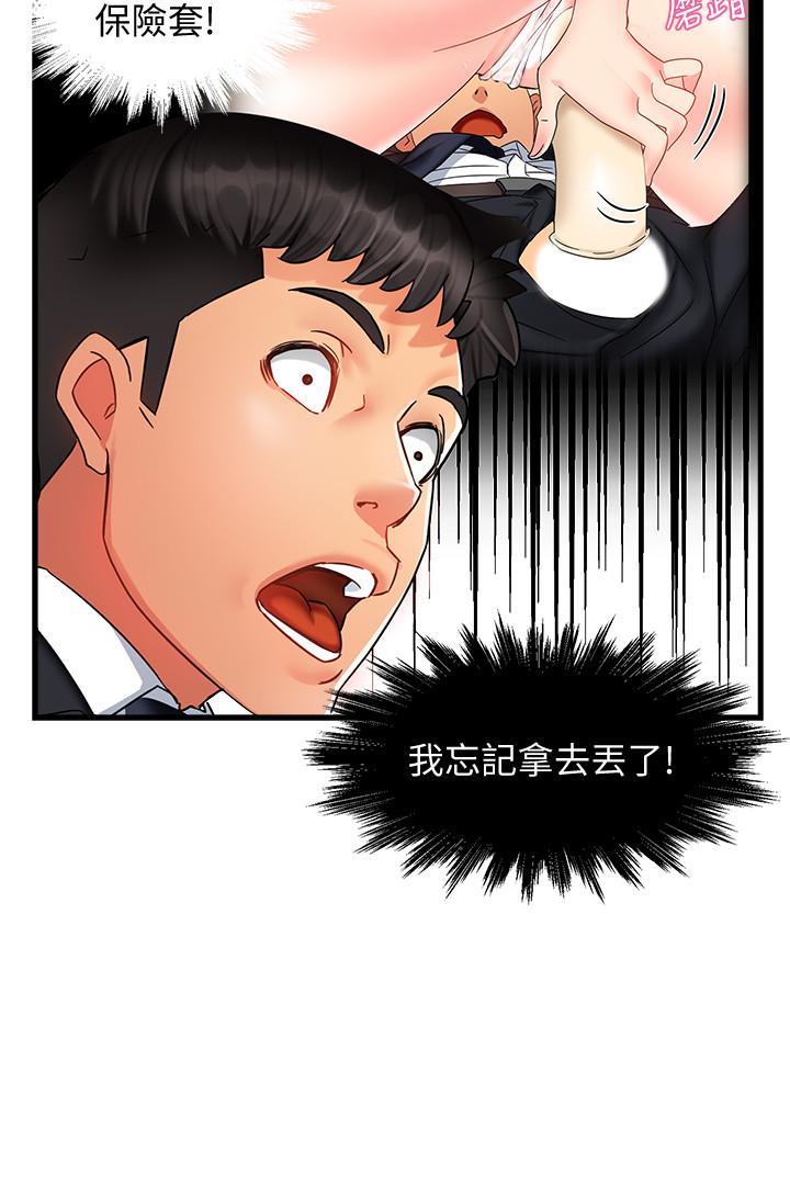 霸道主管要我IN 第9話-傳內衣照來的思璇 第38页