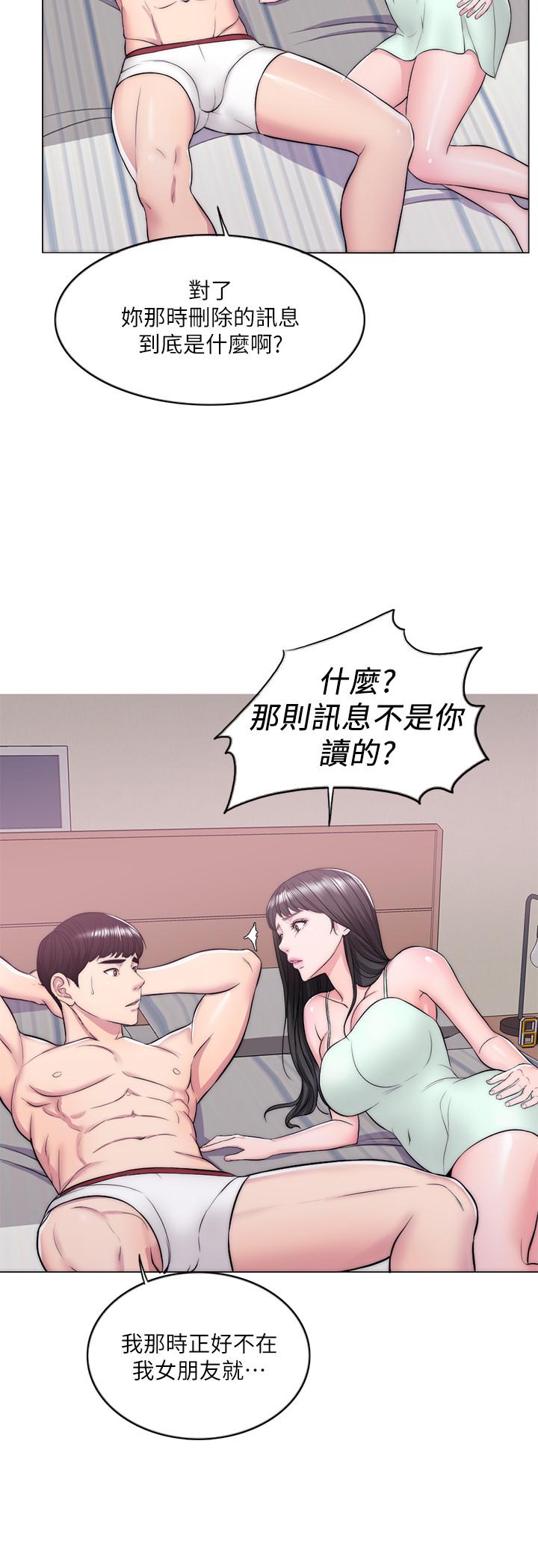 濕身游泳課 第10話-女友突然登門 第25页