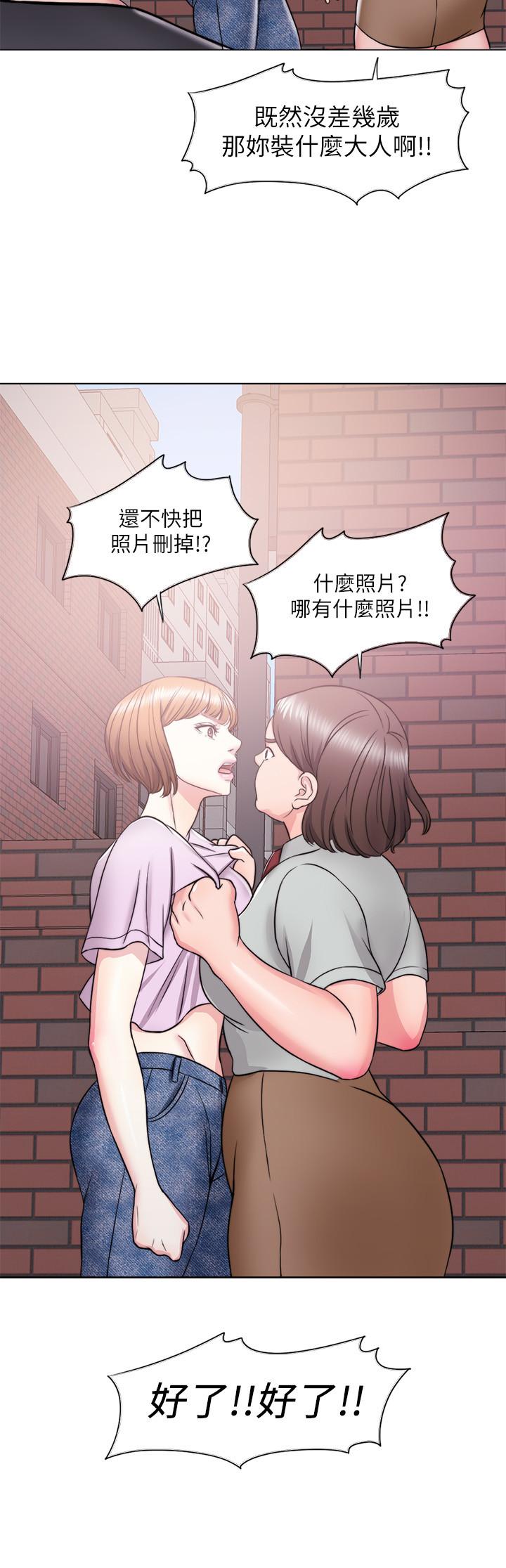 濕身游泳課 第12話-想得到我就跟你女友分手 第25页