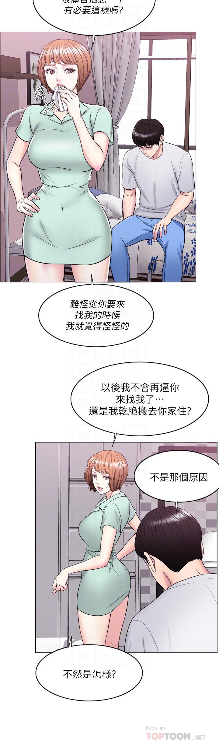 濕身游泳課 第13話-特地穿了你喜歡的泳衣 第6页