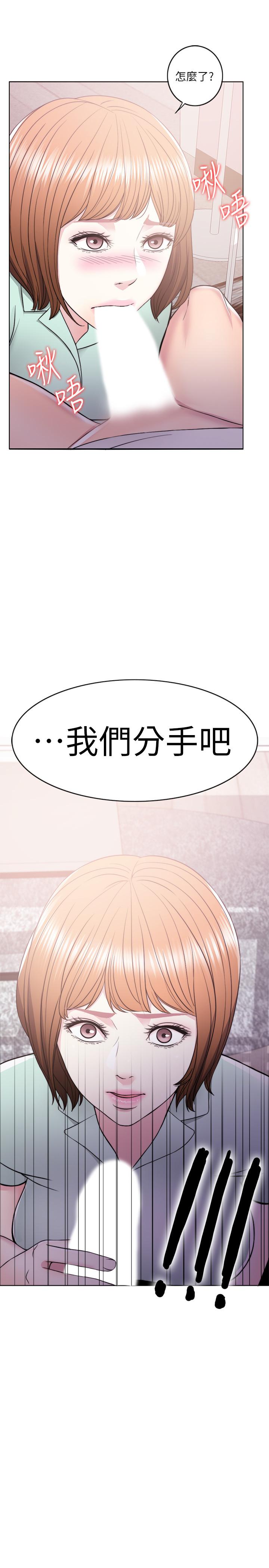 濕身游泳課 第13話-特地穿了你喜歡的泳衣 第3页