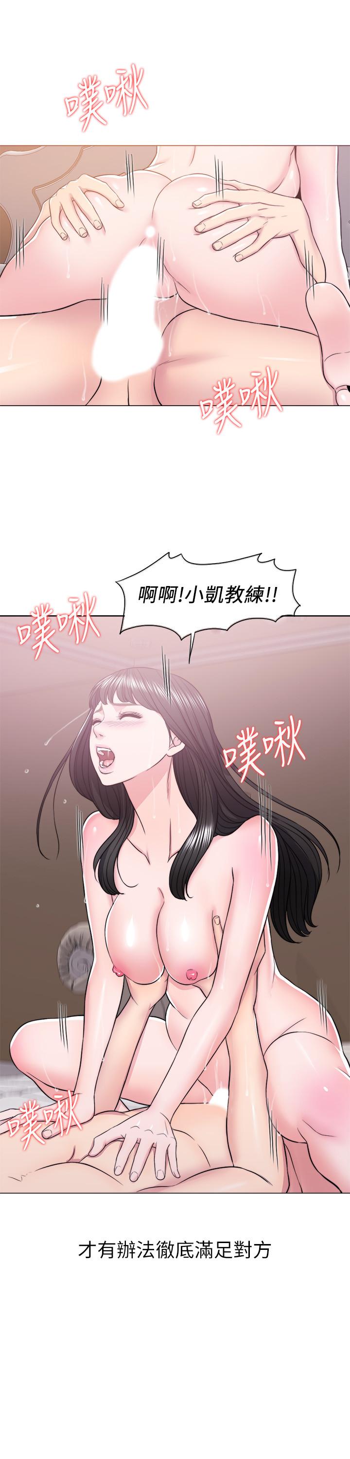濕身游泳課 第13話-特地穿了你喜歡的泳衣 第28页