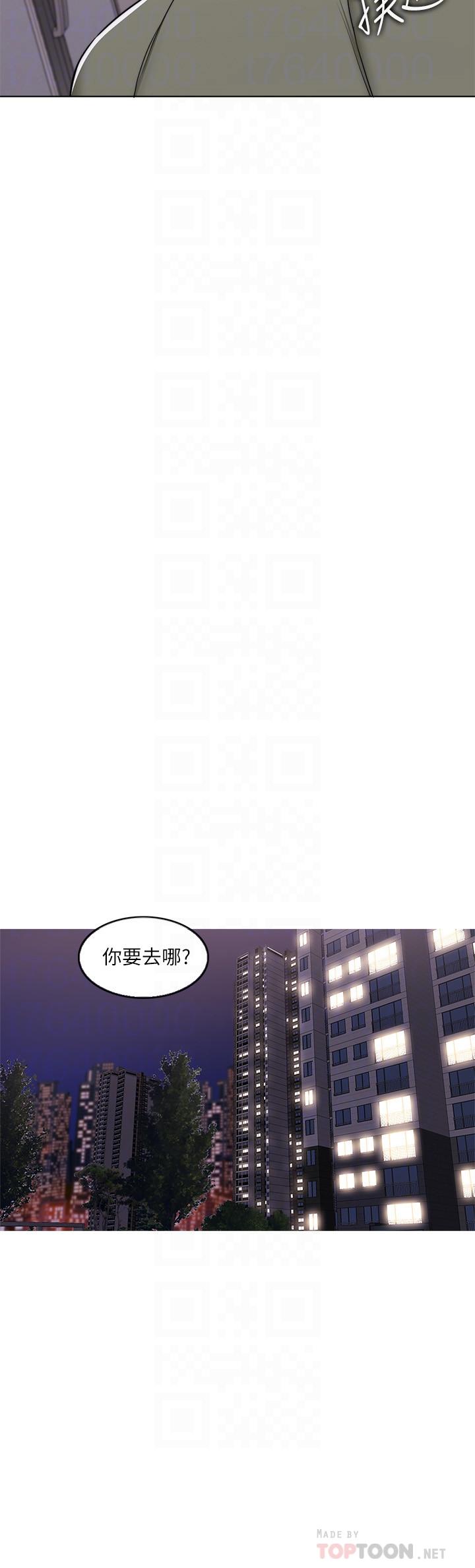 濕身游泳課 第14話-哪個男人能不受誘惑？ 第8页