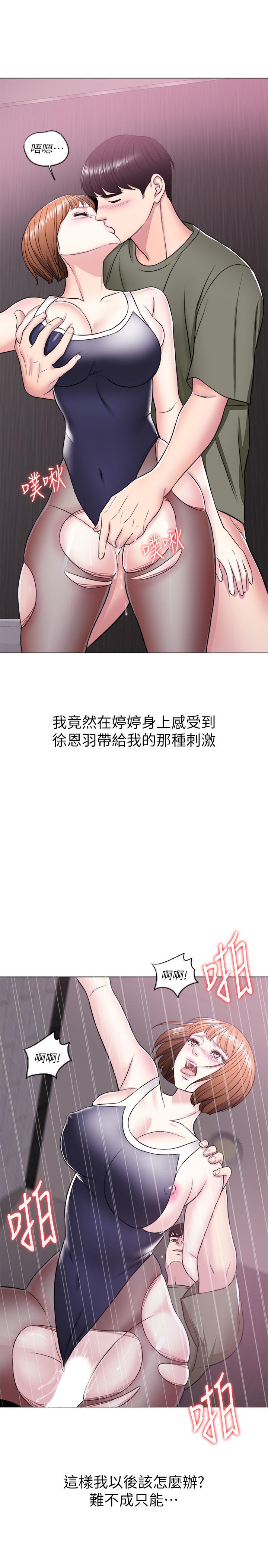 濕身游泳課 第14話-哪個男人能不受誘惑？ 第37页