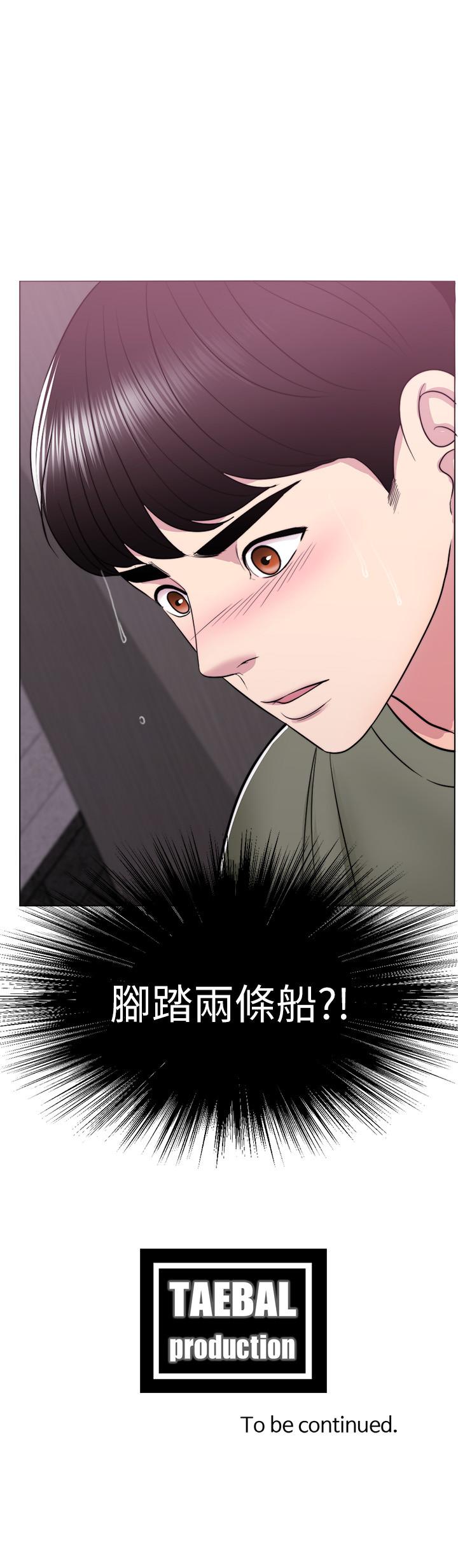 濕身游泳課 第14話-哪個男人能不受誘惑？ 第38页