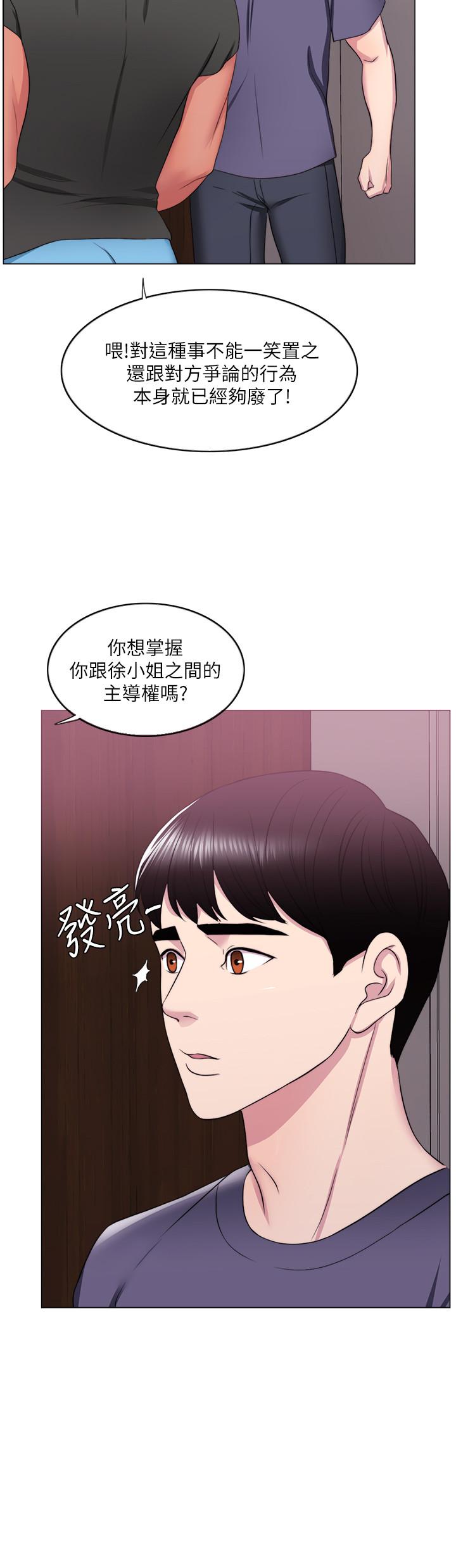 濕身游泳課 第17話-她的身體越來越燙了 第20页