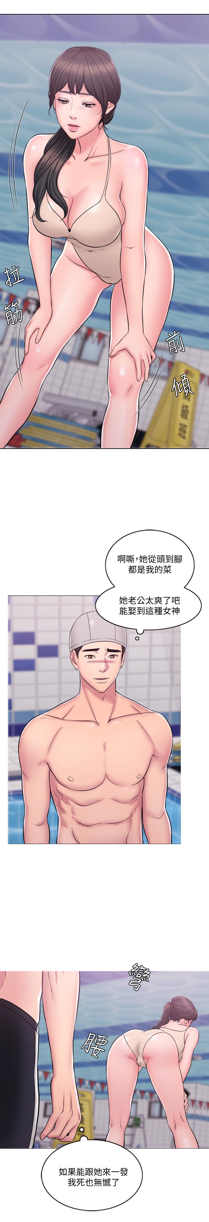 濕身游泳課 第1話-人妻上游泳課的目的 第7页