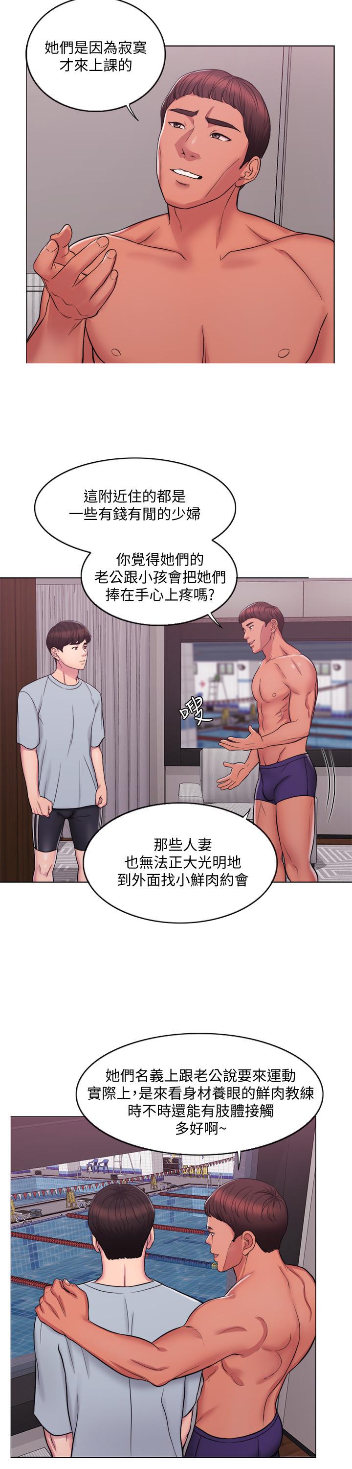 濕身游泳課 第1話-人妻上游泳課的目的 第14页
