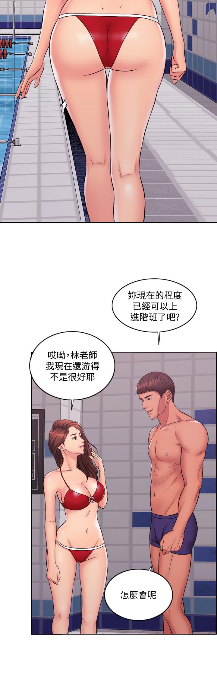 濕身游泳課 第1話-人妻上游泳課的目的 第18页