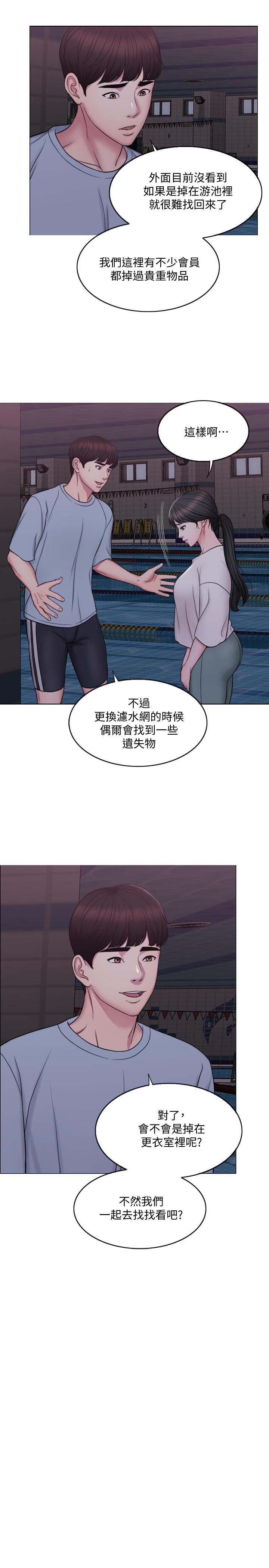 濕身游泳課 第1話-人妻上游泳課的目的 第23页