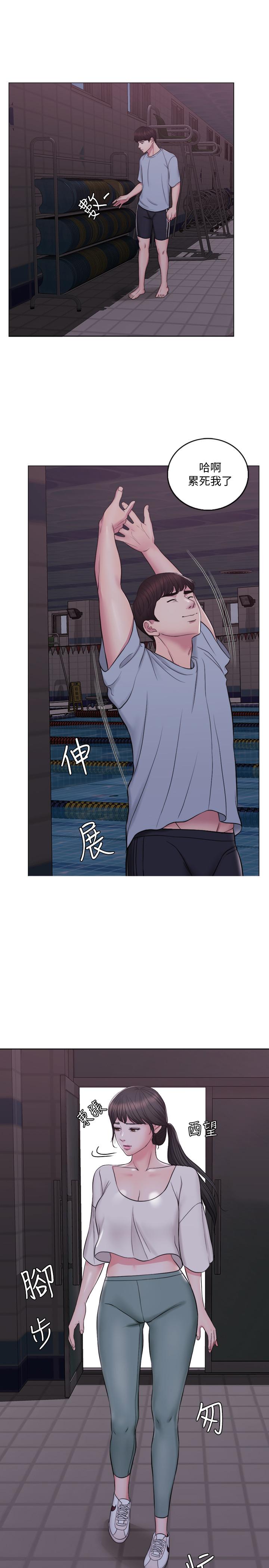 濕身游泳課 第1話-人妻上游泳課的目的 第21页