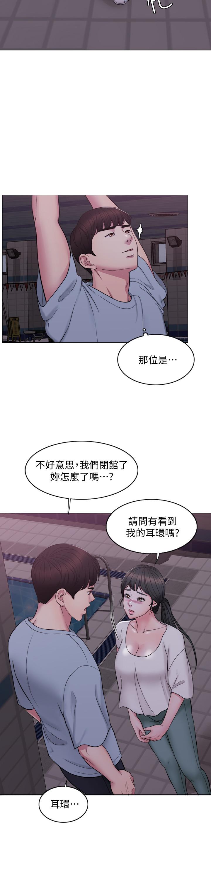濕身游泳課 第1話-人妻上游泳課的目的 第22页