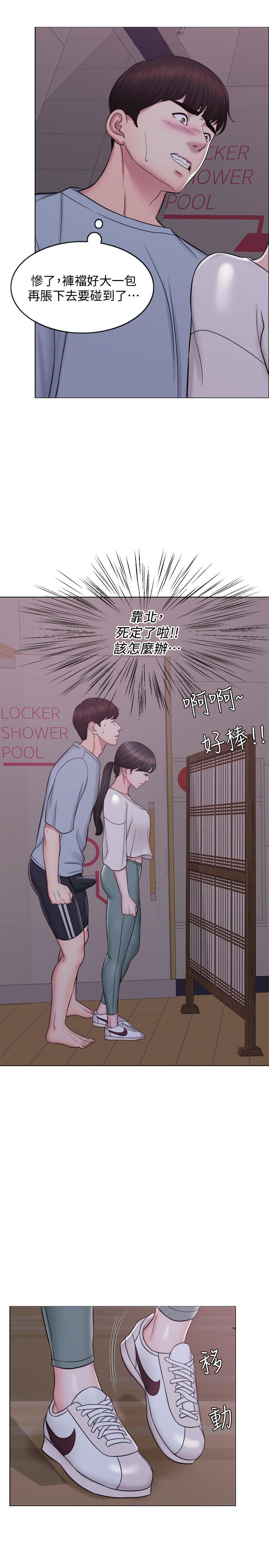 濕身游泳課 第1話-人妻上游泳課的目的 第35页