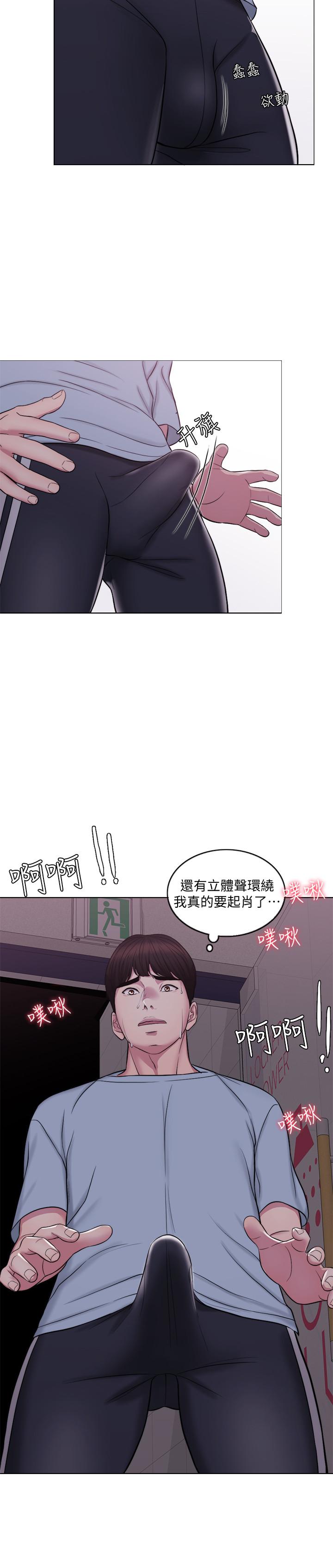 濕身游泳課 第1話-人妻上游泳課的目的 第34页