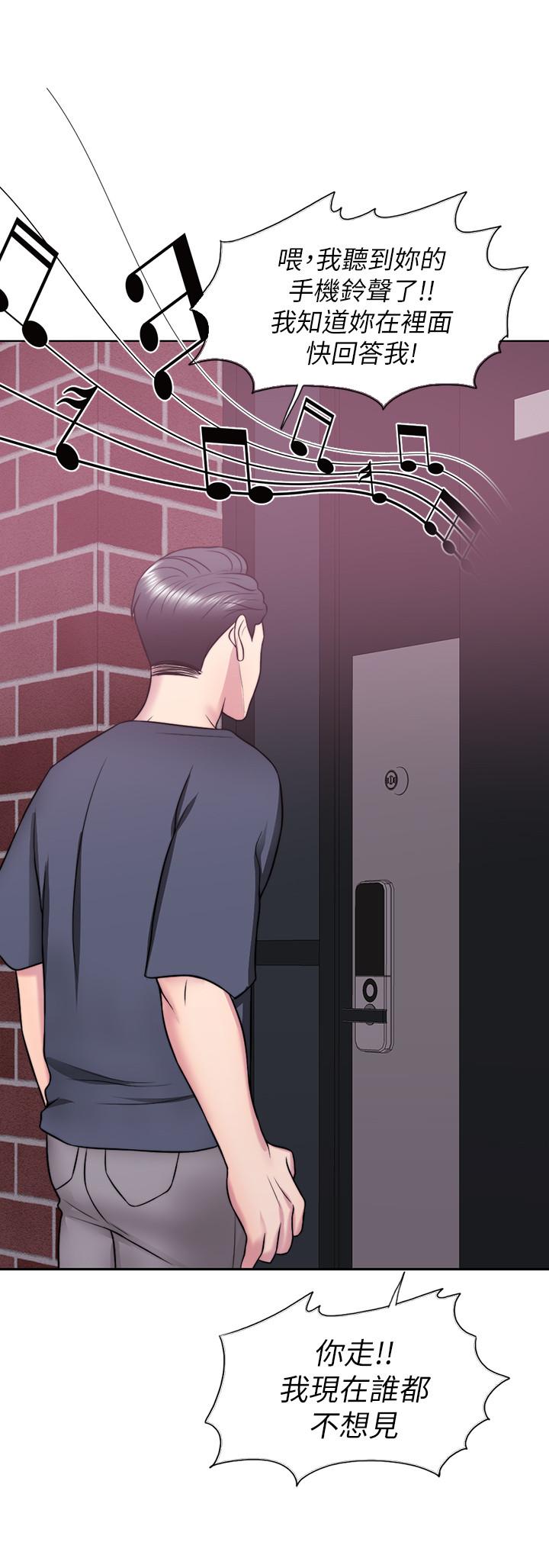 濕身游泳課 第27話-錄音機裡的出軌證據 第17页