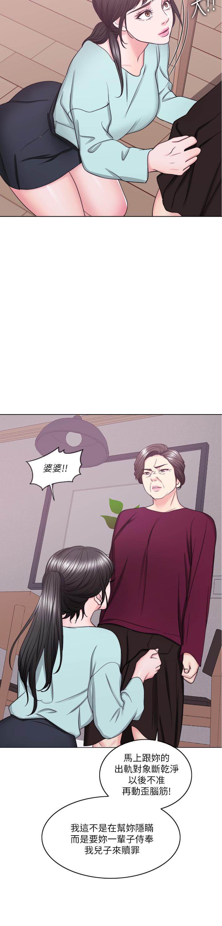 濕身游泳課 第28話-你婆婆知道我也不管 第9页