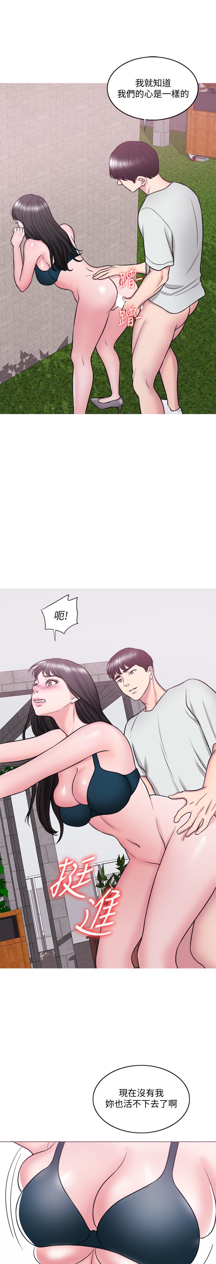 濕身游泳課 第29話-放任身心墮落 第11页