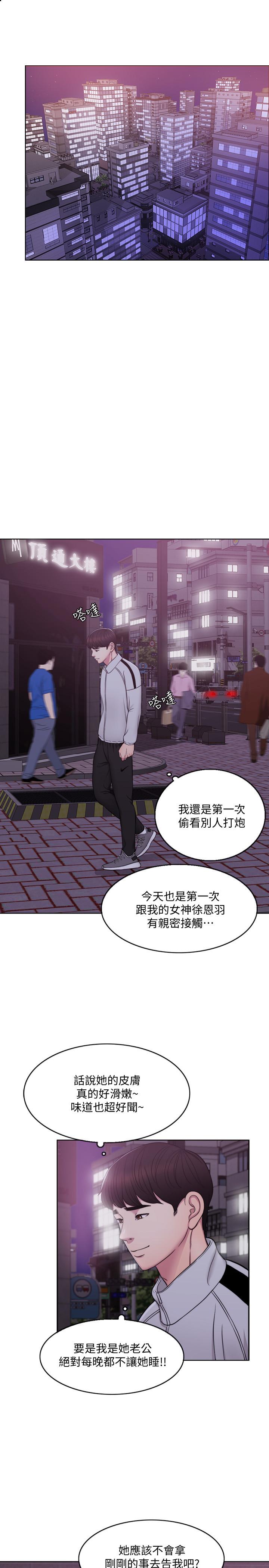 濕身游泳課 第2話-寂寞人妻不懂得拒絕 第13页