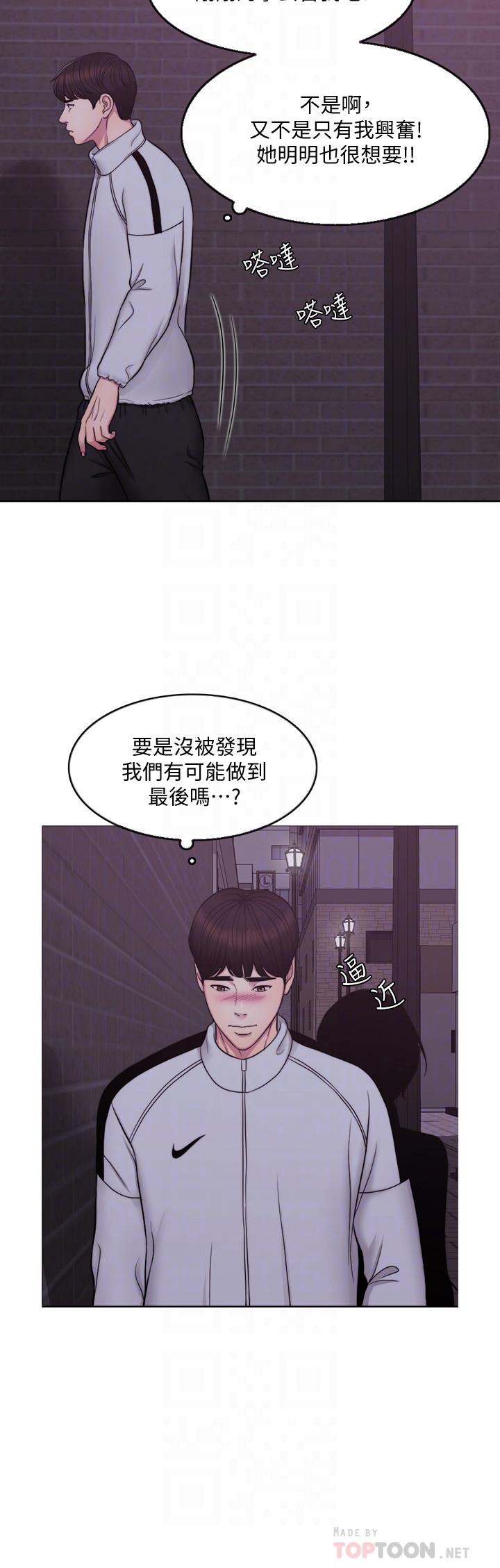 濕身游泳課 第2話-寂寞人妻不懂得拒絕 第14页