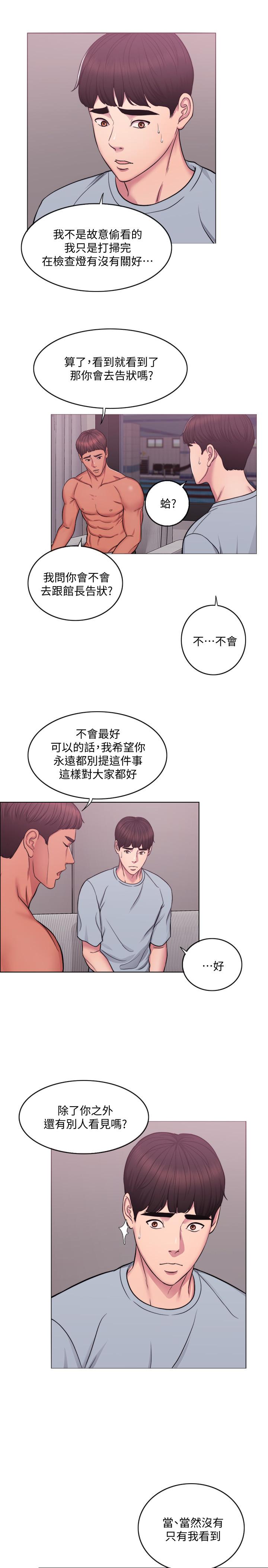 濕身游泳課 第2話-寂寞人妻不懂得拒絕 第11页