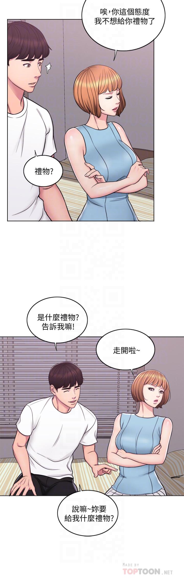 濕身游泳課 第2話-寂寞人妻不懂得拒絕 第18页