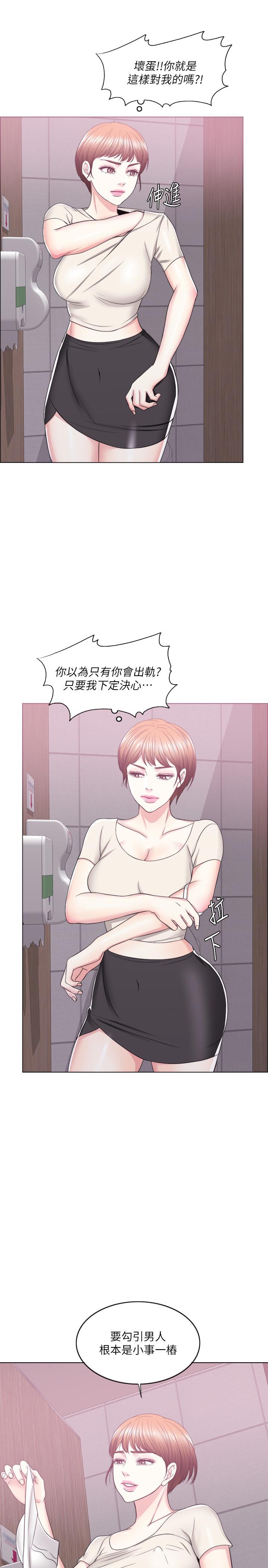 濕身游泳課 第20話-婷婷決定要出軌了 第21页