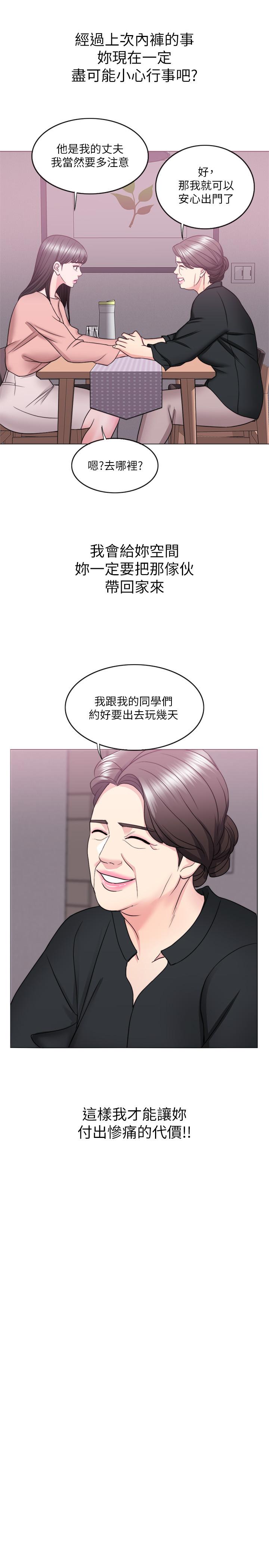 濕身游泳課 第24話-小凱對婷婷動粗 第28页