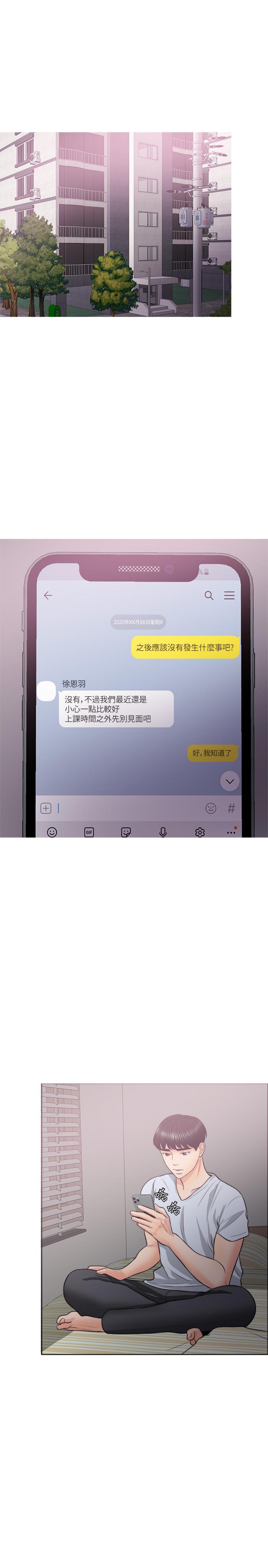 濕身游泳課 第24話-小凱對婷婷動粗 第1页