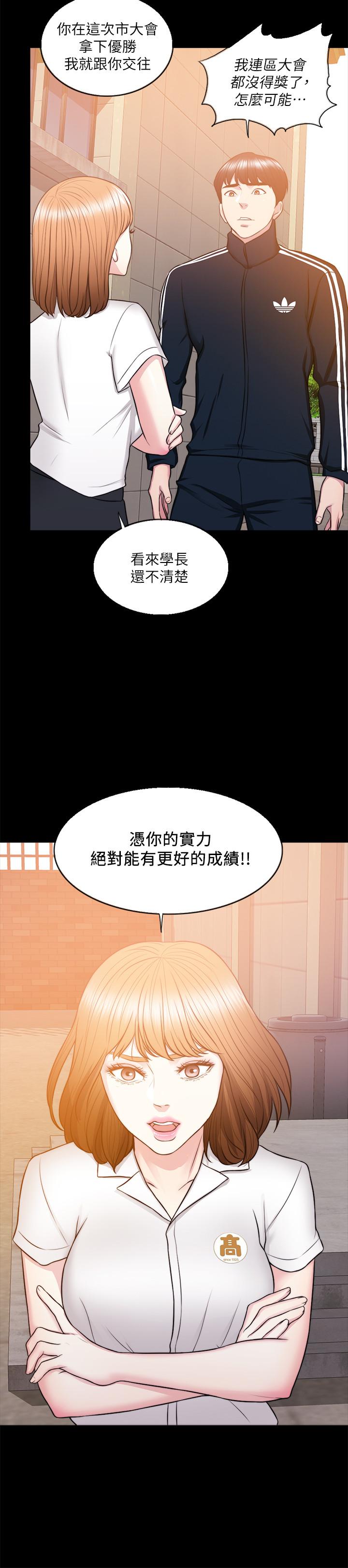 濕身游泳課 第24話-小凱對婷婷動粗 第7页