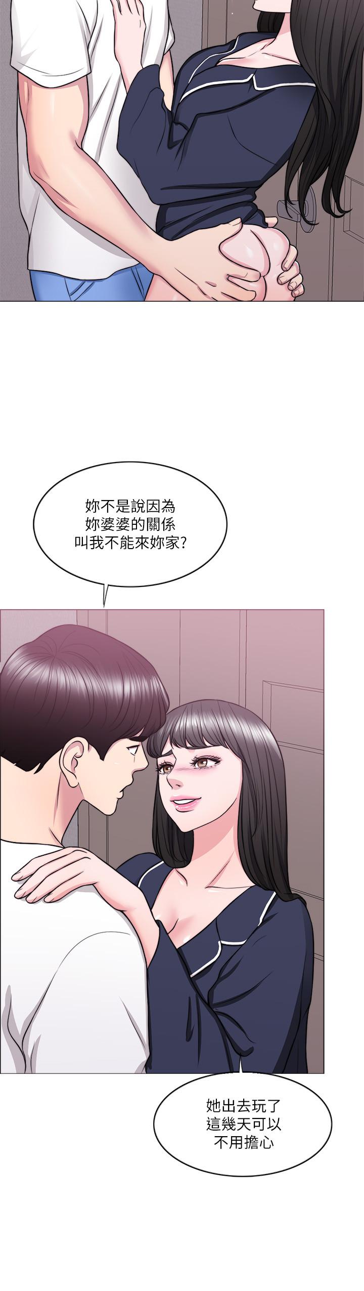 濕身游泳課 第25話-想讓她成為我的女人 第23页