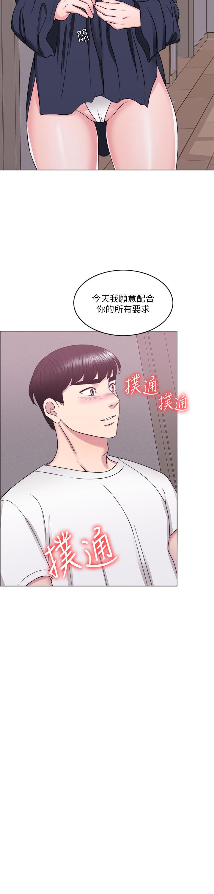 濕身游泳課 第25話-想讓她成為我的女人 第25页
