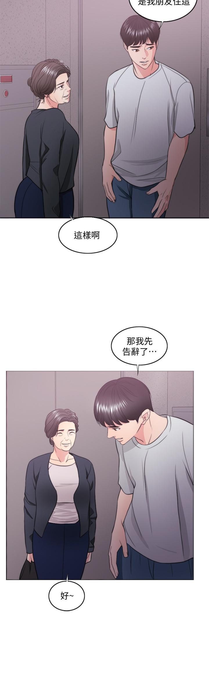 濕身游泳課 第30話-這年頭劈腿還理直氣壯 第2页