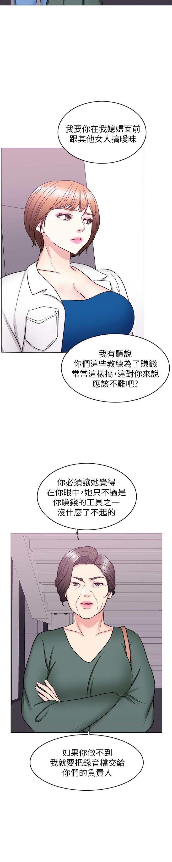 濕身游泳課 第30話-這年頭劈腿還理直氣壯 第9页