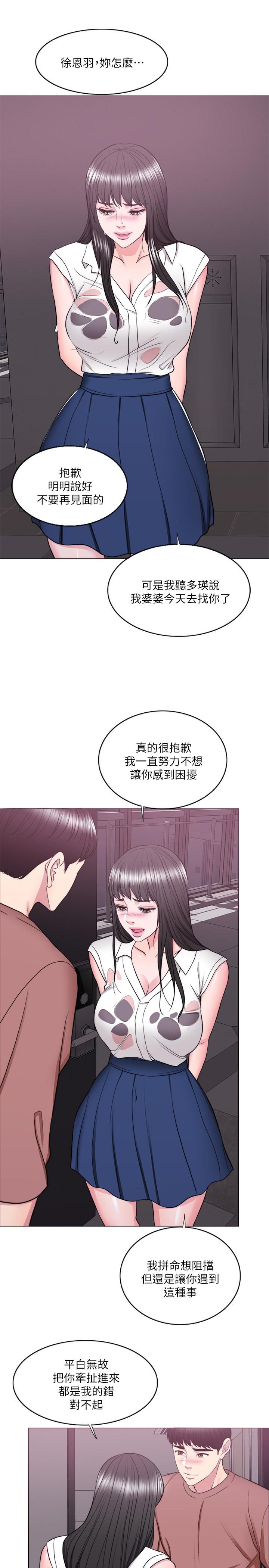 濕身游泳課 第30話-這年頭劈腿還理直氣壯 第26页